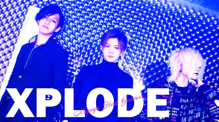 名古屋「XPLODE」オススメホスト3名をご紹介!!