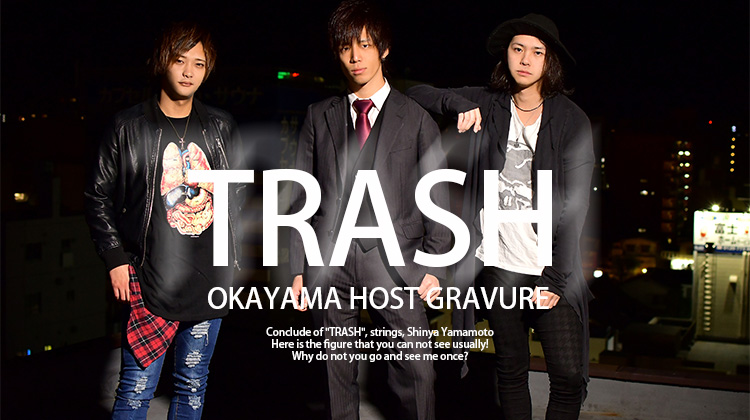 岡山 「TRASH」が夜の街へ飛び出す☆