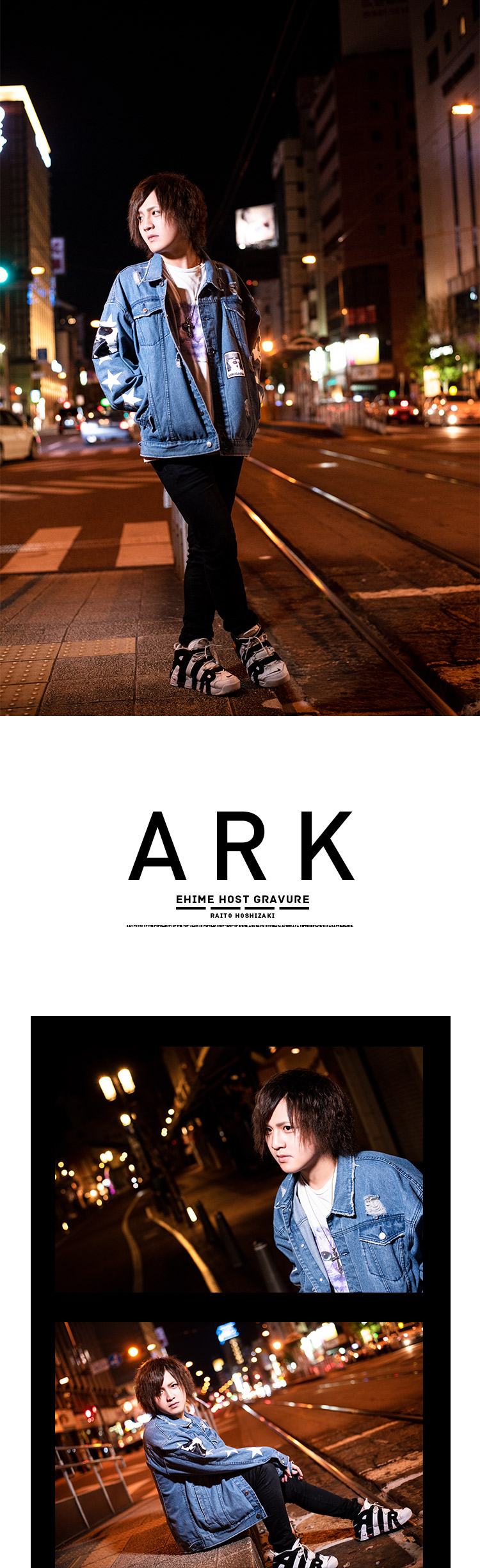 愛媛「ARK」の星咲☆ライトくんのピングラビア☆