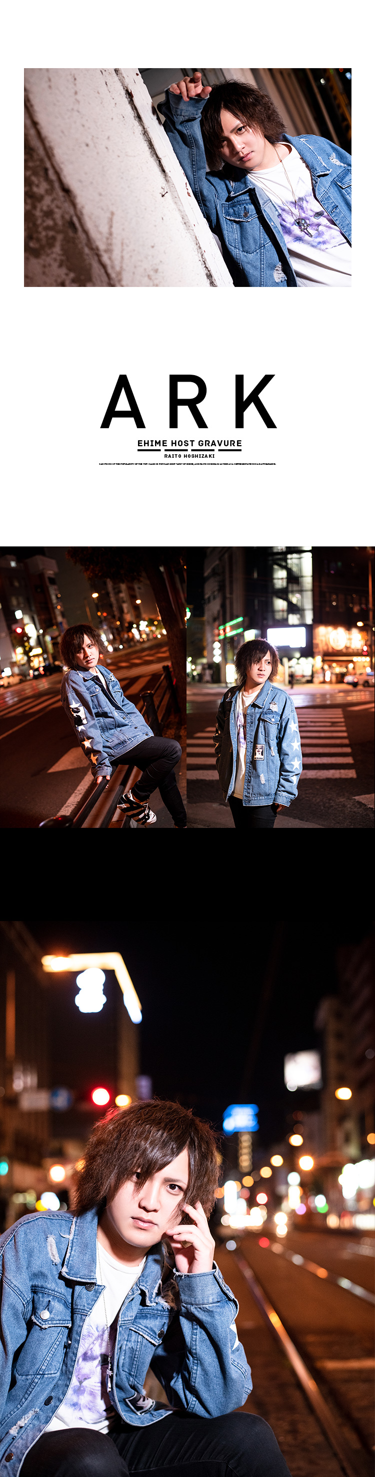 愛媛「ARK」の星咲☆ライトくんのピングラビア☆