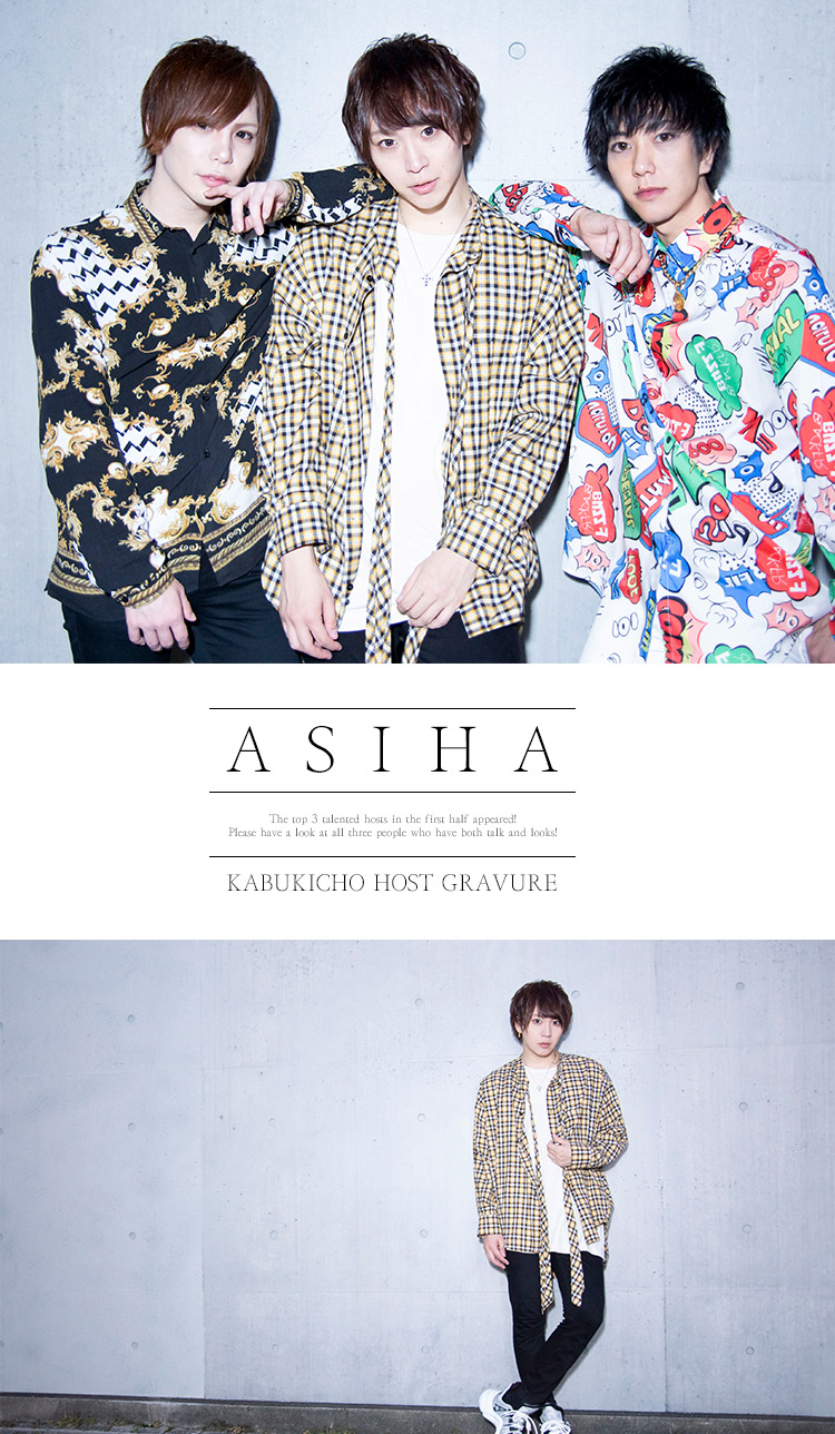 歌舞伎町 ASIHA オススメホスト