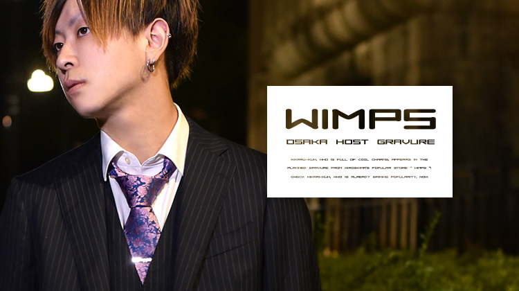 広島「Wimps」に在籍する光くんのピングラビア☆