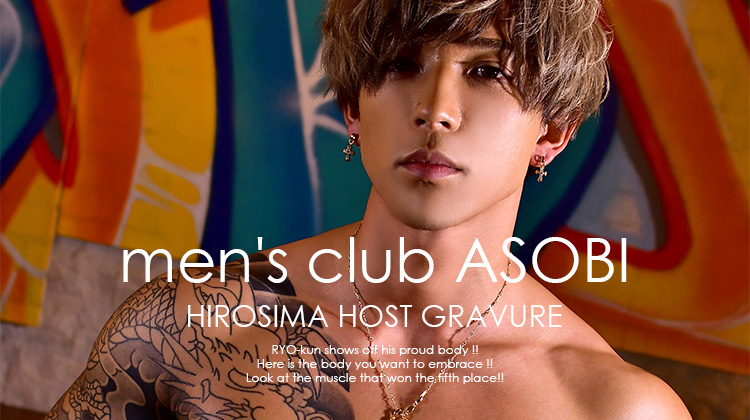 「夜1」5位入賞!! 「men's club ASOBI~アソビ~」RYO!!