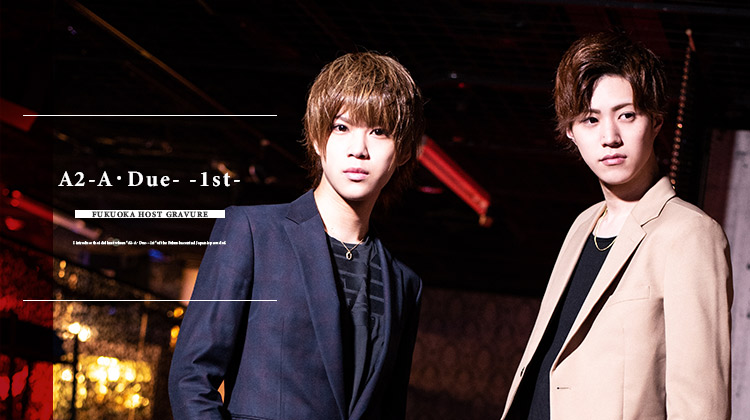 福岡中州の「A2-A・Due- -1st」が誇るアイドルホストをご紹介☆