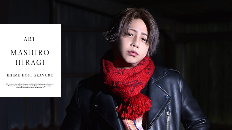 愛媛松山「ART」柊 真白のピングラビア☆