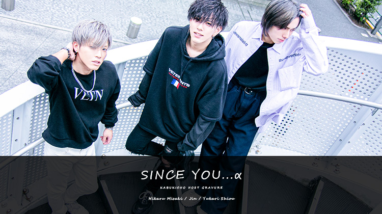 「SINCE YOU...α」から気になる3人ピックアップ!!