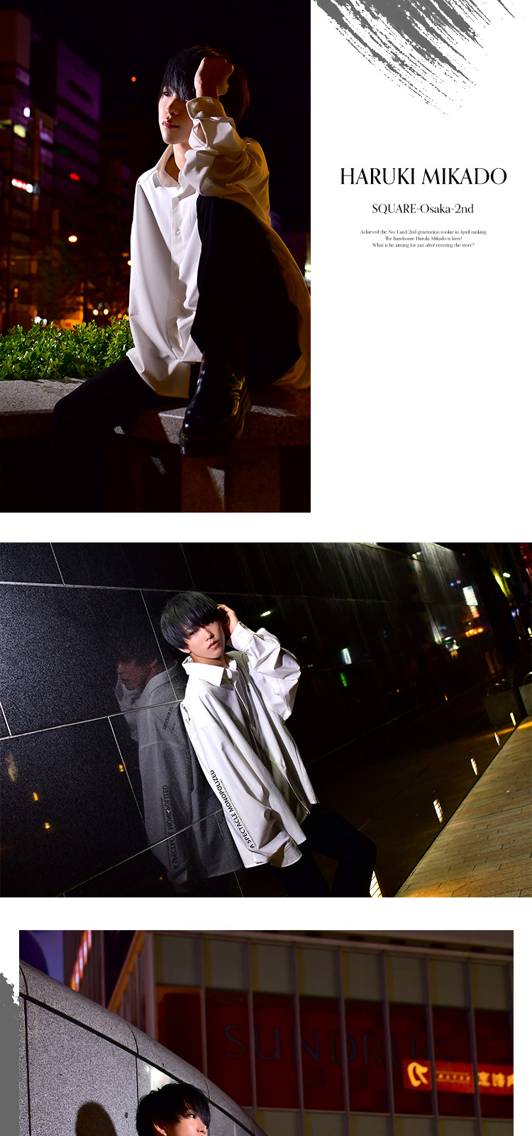 「SQUARE-Osaka-2nd」Haruki Mikadoが登場!!