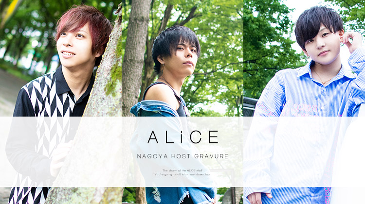 新店舗「ALiCE」からイケメン3人が登場☆