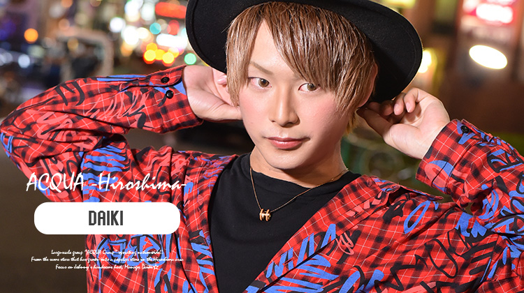 広島【Groove by ACQUA】大樹の魅力を存分に!!