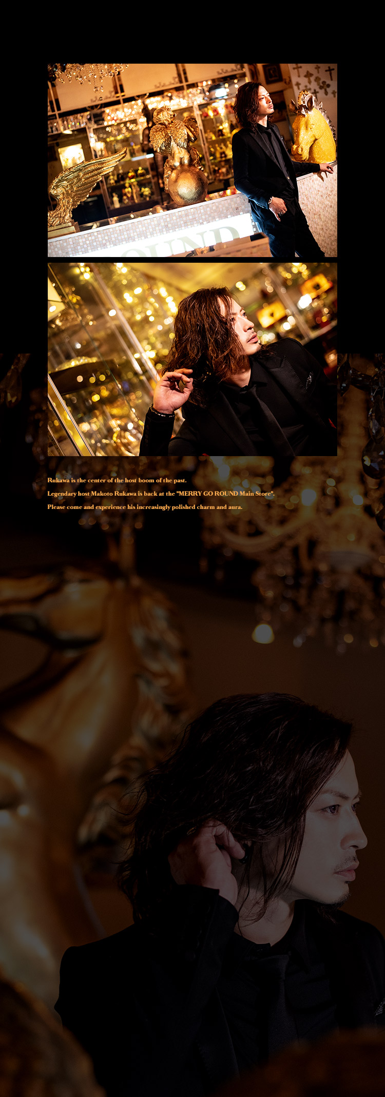 流川 誠がメリゴ本店に降臨☆