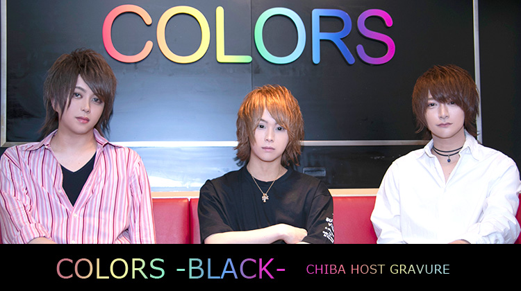 千葉をカラーズに染め上げる!!