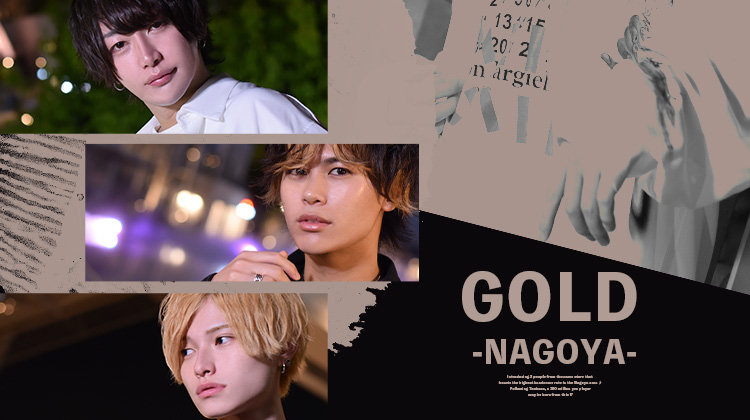 男前の宮殿「GOLD -名古屋-」の魅力