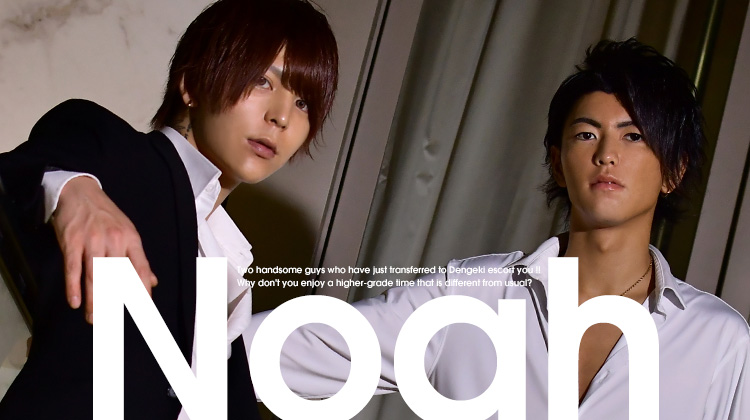 黒咲 綾さんと隆士さんのイケメン2名が登場!!