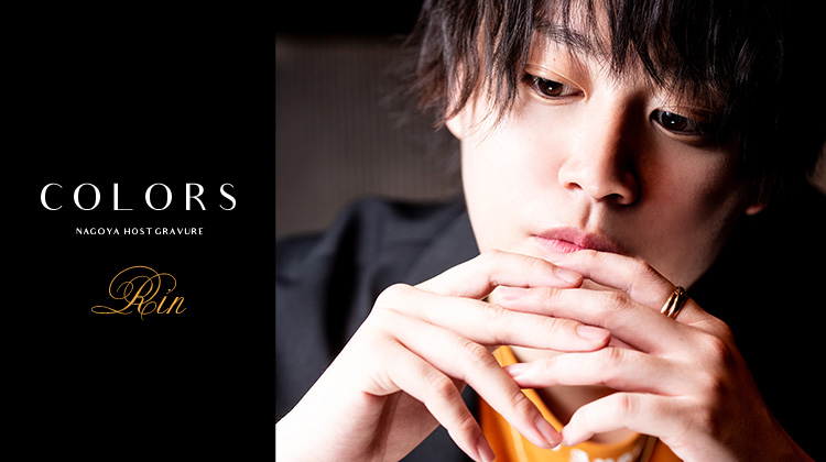 ハイクオリティな「COLORS」から凛がピックアップ!!