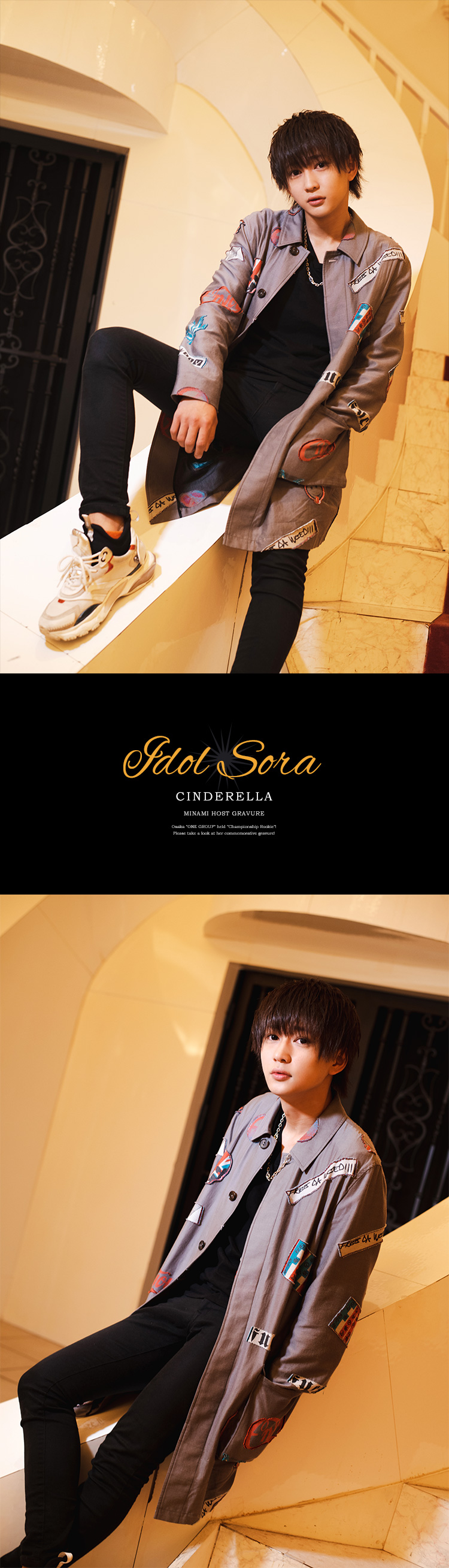 大阪『ONE GROUP』アイドル☆宇宙