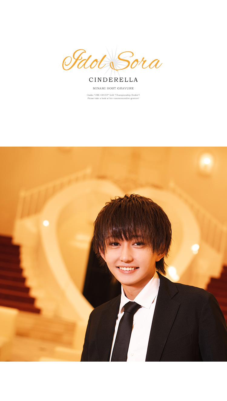 大阪『ONE GROUP』アイドル☆宇宙