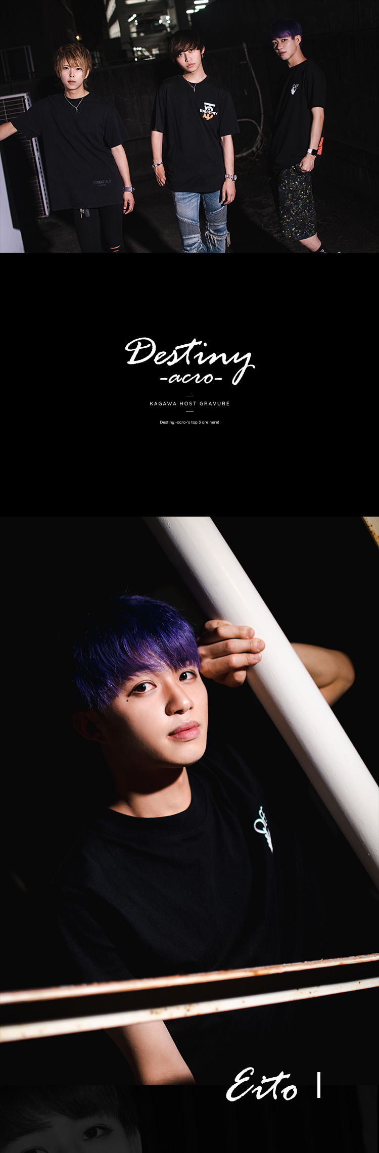 「Destiny -acro-」一押しの3人が登場!!