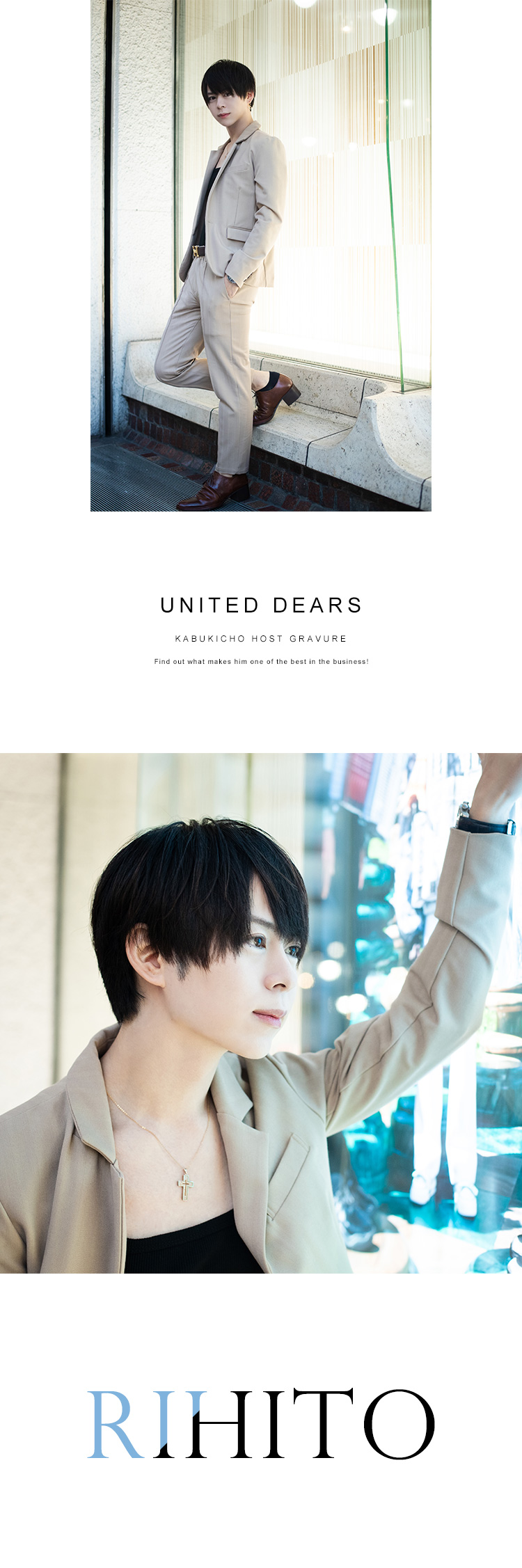 リヒトの魅力に迫る!!