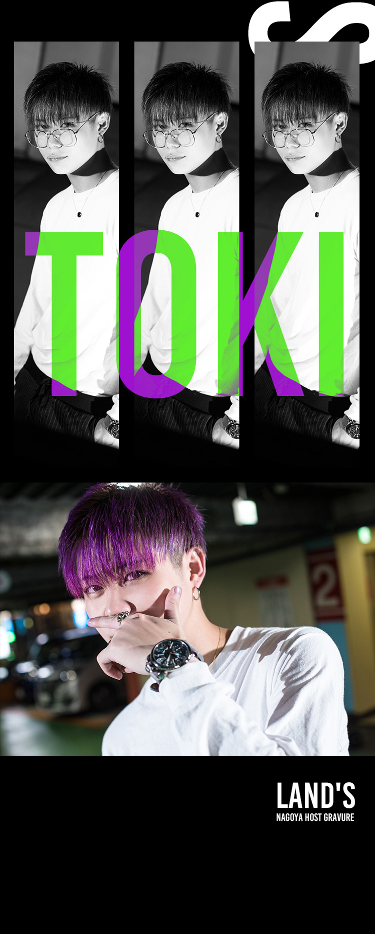 LAND'Sからトキ君がピンで登場!!