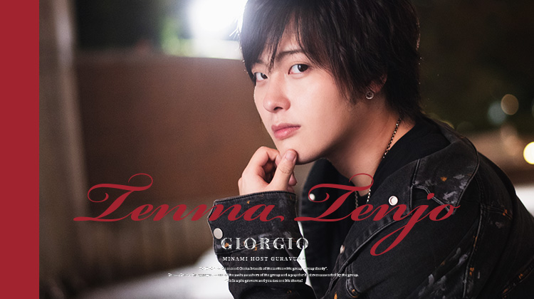 「GIORGIO」人気ホスト・天上 天馬登場!!