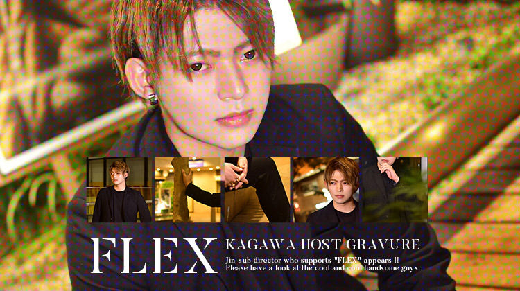 FLEX ジンが初となるピンで登場!!