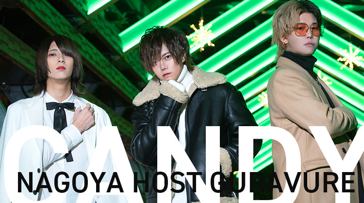 まだオープンしたての「CANDY」からスタッフ登場!!