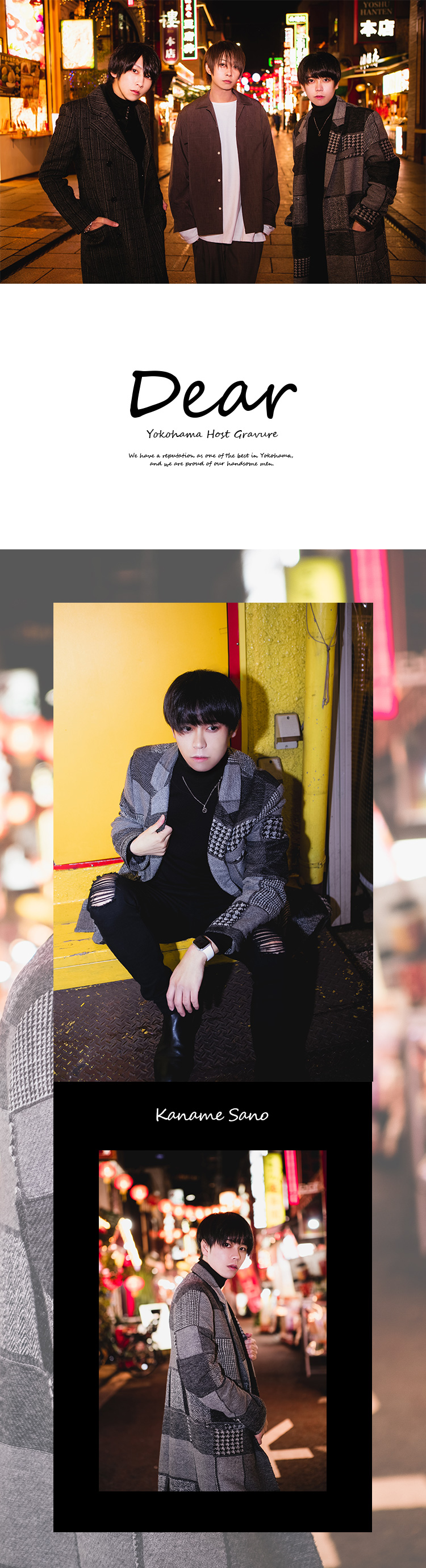 Dearのスター3名をピックアップ♪