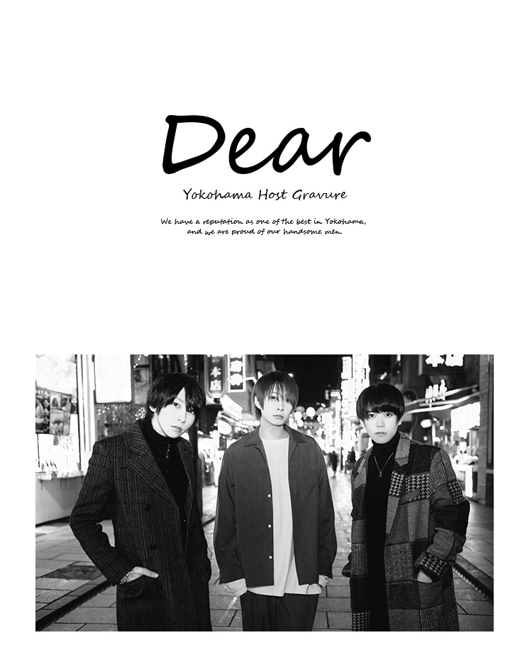 Dearのスター3名をピックアップ♪