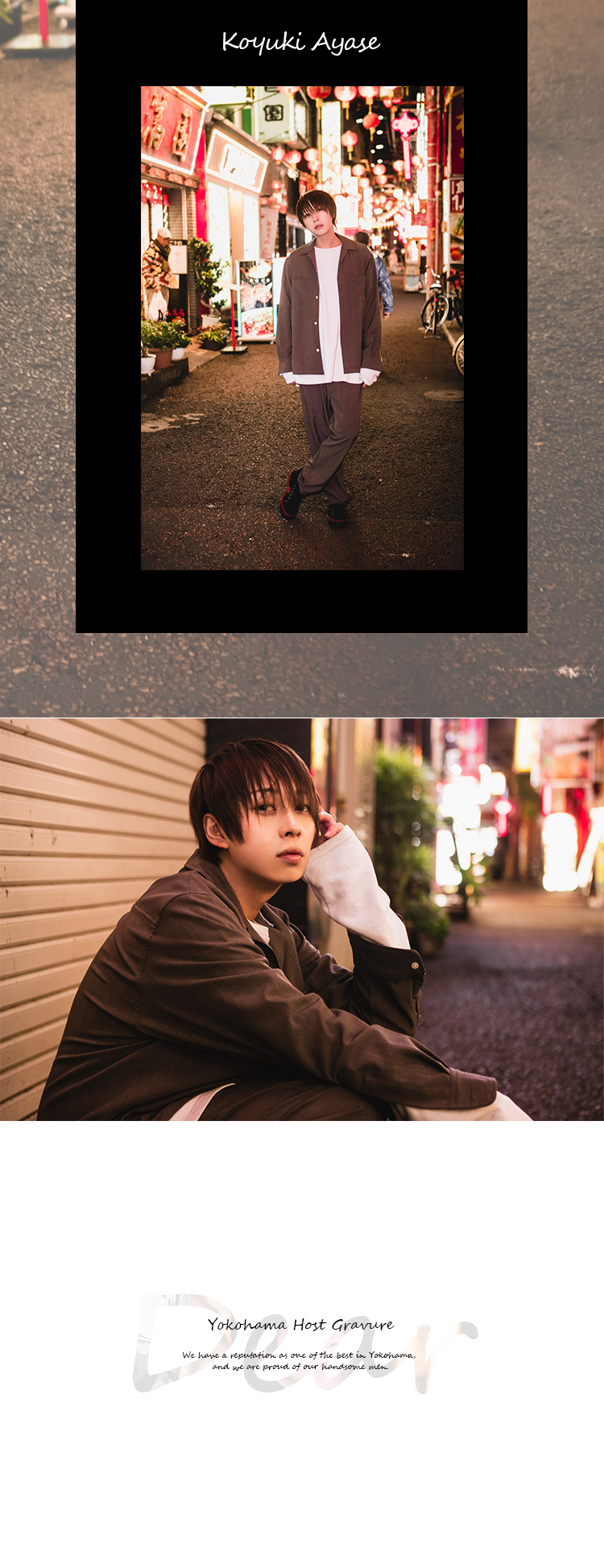 Dearのスター3名をピックアップ♪