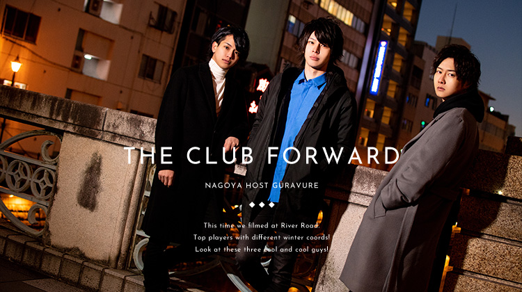 「THE CLUB FORWARD」のスタープレイヤー☆