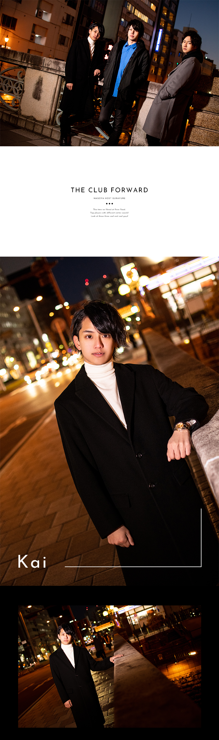 「THE CLUB FORWARD」のスタープレイヤー☆