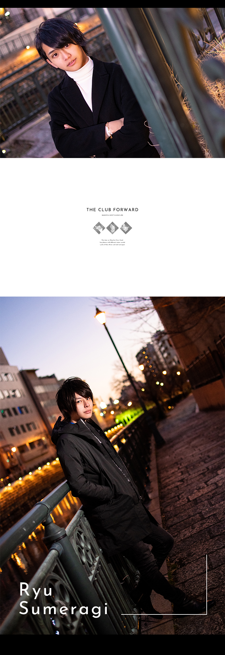 「THE CLUB FORWARD」のスタープレイヤー☆