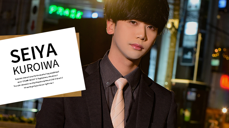 広島の人気店のニューカマー・黒岩 晟夜☆