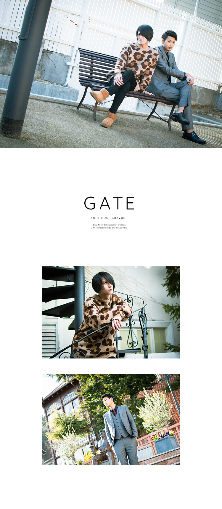 神戸異人館でベテランのMASAYAくんと新人の和沙くんのコラボ企画