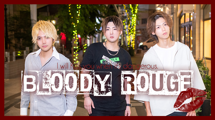 危険なKISSが、やめられない