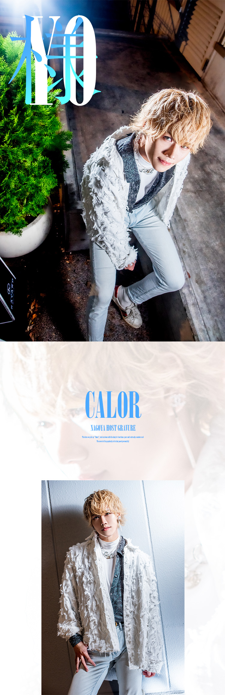 『様』くんの魅力はマイペースな性格なのか!? 彼から出るオーラとは!?