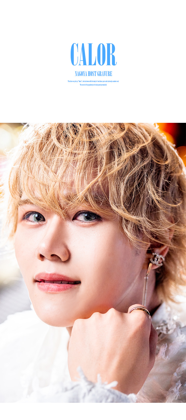 『様』くんの魅力はマイペースな性格なのか!? 彼から出るオーラとは!?