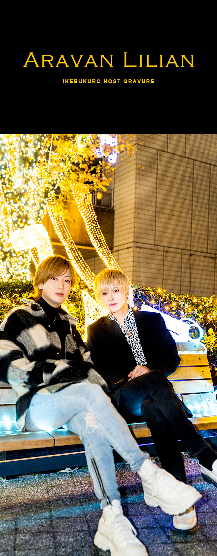 池袋『Aravan Lilian』よりイケメン2名がグラビアに登場!!