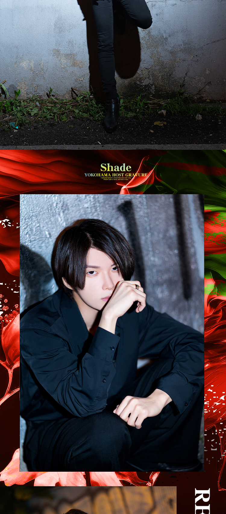 『Shade』の今熱いイケメン3人組がグラビアに登場!!