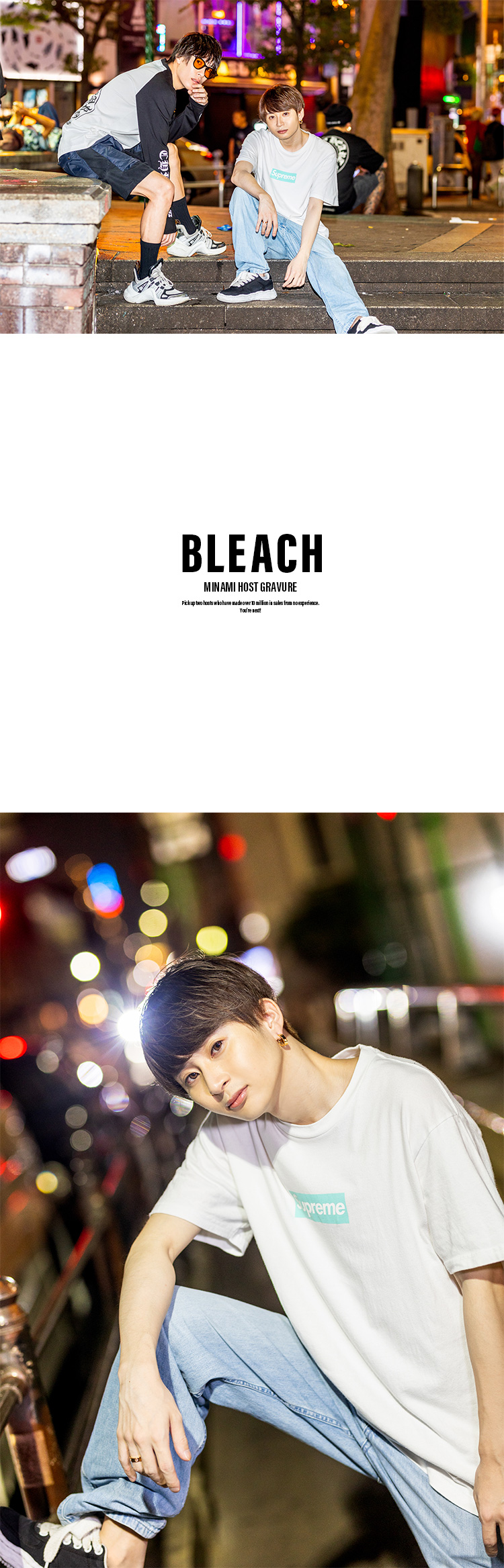 八乙女 壱護の新たな挑戦!!