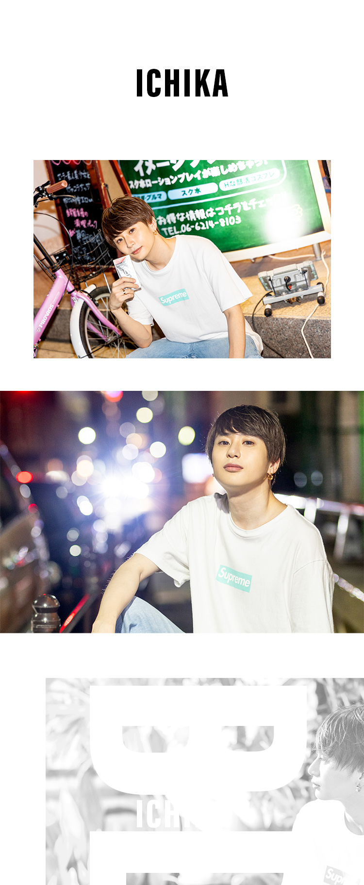 八乙女 壱護の新たな挑戦!!