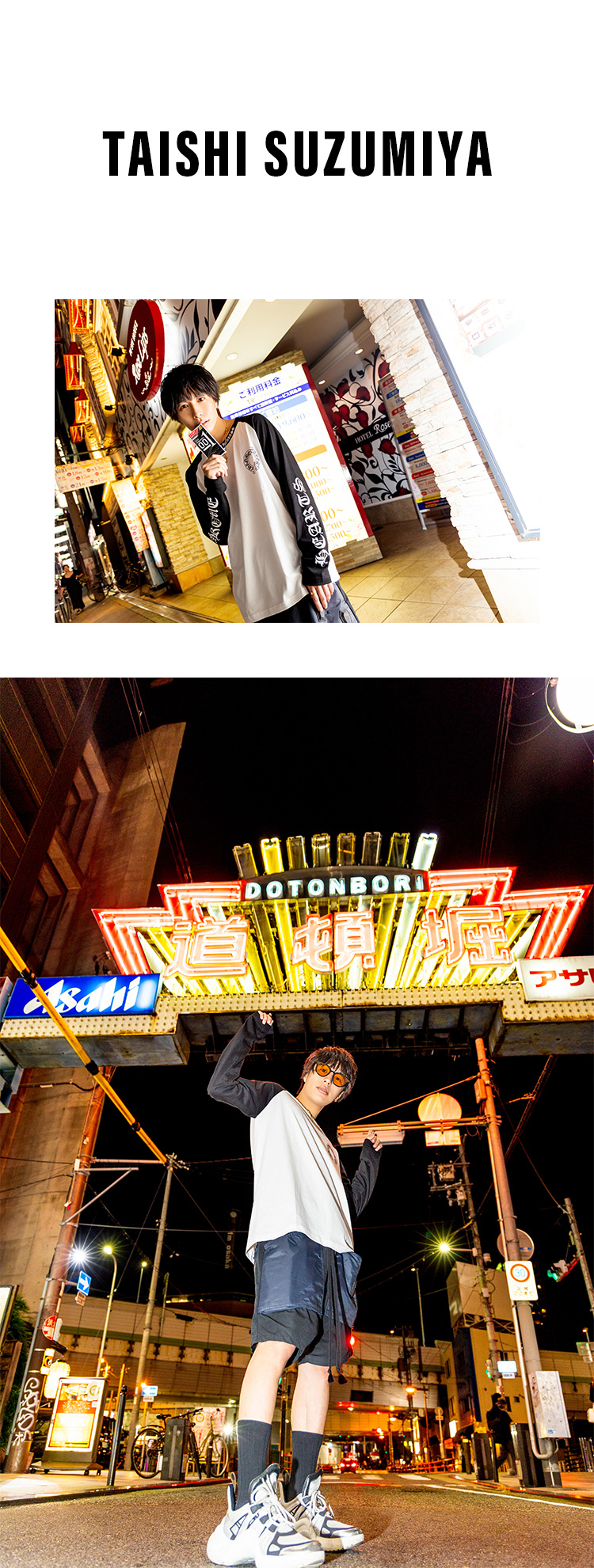 八乙女 壱護の新たな挑戦!!