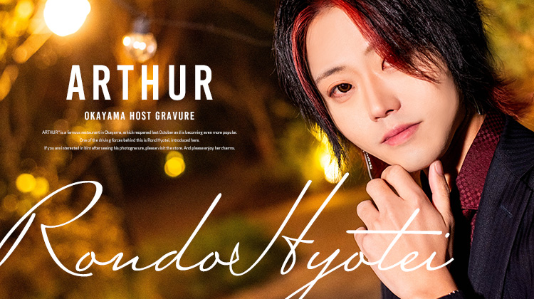 『ARTHUR』の注目キャストがグラビアに登場!!