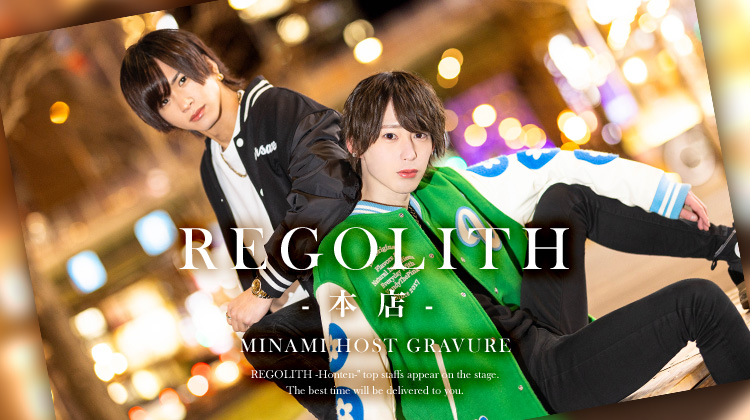 『REGOLITH -本店-』の注目キャストがグラビアに登場!!