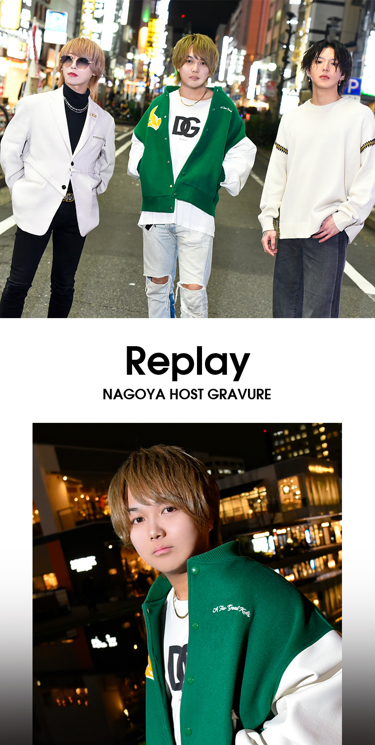 今勢いに乗っている名古屋『Replay』からイケメン登場