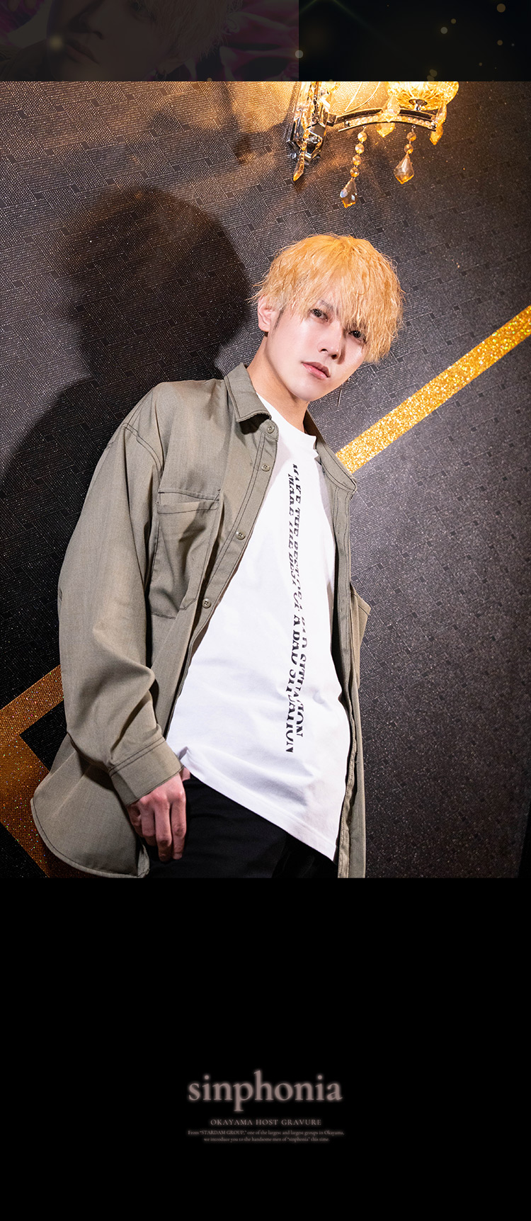 『sinphonia』のイケメン3人組がグラビアに登場!!