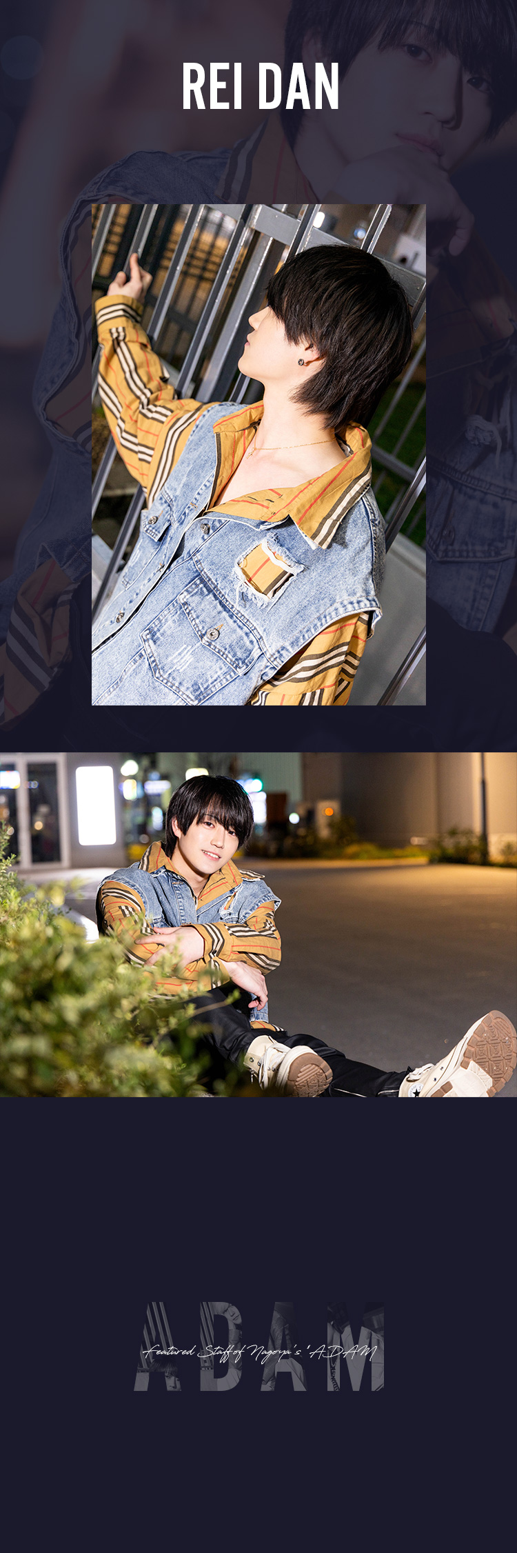 「ADAM」の注目スタッフをピックアップ‼︎