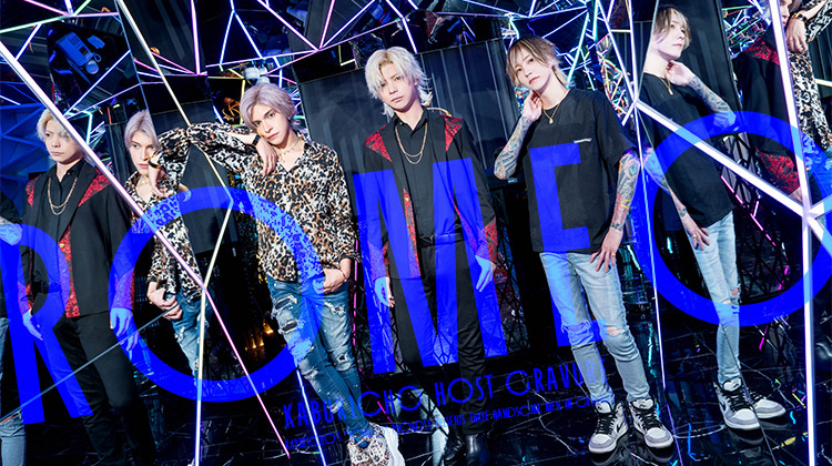 『ROMEO』が誇るイケメン3人組がグラビアに登場!!