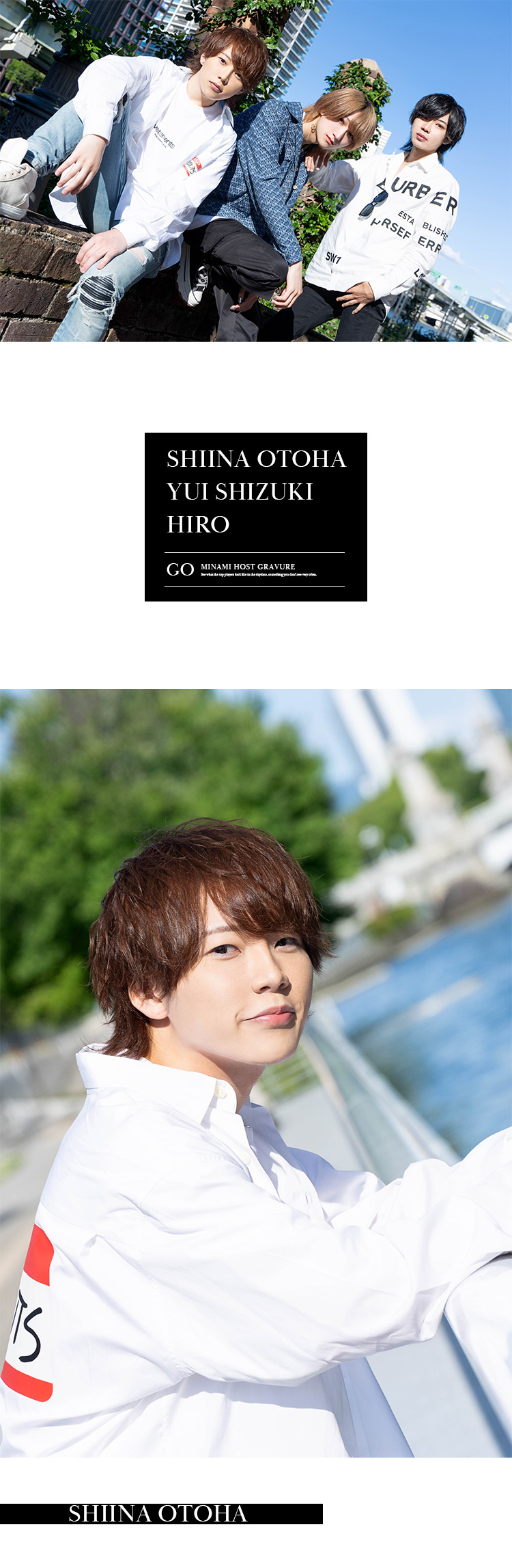 さわやかな3名のホストが登場☆