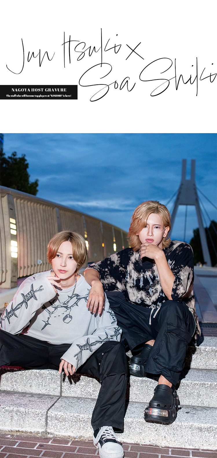 『KINZISHI』の注目キャスト2名が登場!!